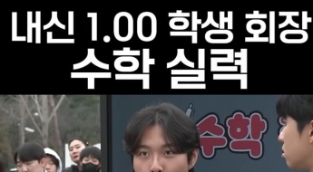 어쩐지 낯 익더라…과거 유튜브서 수학문제 척척 푼 수능 만점자 