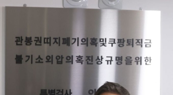 안권섭 특검, 관봉권 띠지분실 대검 감찰자료 확보