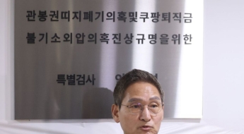 [속보] 안권섭 특검팀, '관봉권 폐기' 관련 한국은행 수색영장 집행