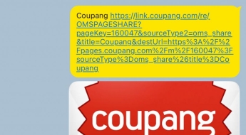 사과문 공유했더니 '특가 혜택' 링크…쿠팡 또 논란