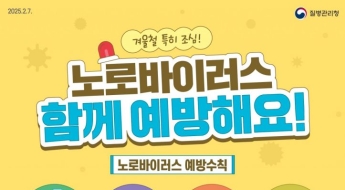 '변기 뚜껑' 잘 닫고 있나요? 매주 수백명씩 걸린다…'10주 연속 증가' 노로바이러스 감염증