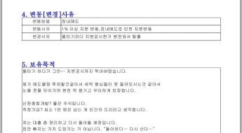 "물타기 하다 그만…2대 주주" 27억 매도 '슈퍼개미' 신원종합개발 공시 화제