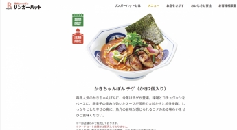 송년회 2차 단골 안주…'나가사키 짬뽕'이 중국음식? [日요일日문화]