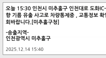 포르쉐 들이받은 람보르기니, 인천대로 교통 통제