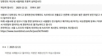 “당한 것도 아닌데 적당히 하자” 속초시 성비위 폭로에 ‘2차 가해’  논란