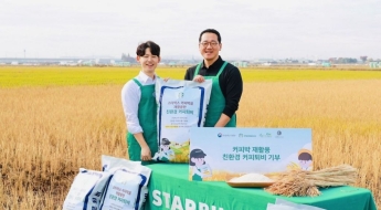 스타벅스, 청년농가에 커피 퇴비 200t 기부