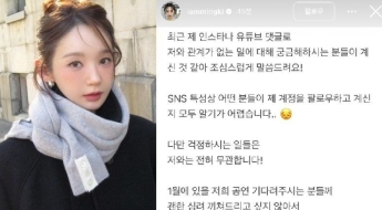 '주사이모가 팔로우' 해명 요구에…강민경 "전혀 무관" 선 그어