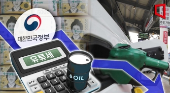 정부, 유류세 인하 내년 2월 말까지 추가 연장