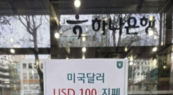 '100달러 지폐' 동났다…환율 급락에 "빨리 사두자" 우르르