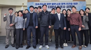 신재생에너지 공급… 부산항 온실가스 감축 방안 논의