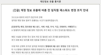 아시아나 임직원 등 1만여명 개인정보 유출…