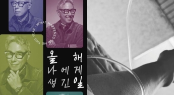 "이제 마음대로 노래 못할 것 같다" 윤종신, 건강 악화로 연말 콘서트 취소