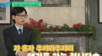 유재석, '조폭 연루설' 조세호 언급…"이제는 혼자네"