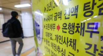 '역대 최고' 13만명 넘게 몰렸다…빚더미에 앉은 서민들