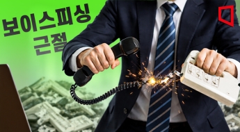 정부 적극 나서자 보이스피싱 30% 줄어…당정 