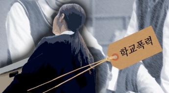 "학폭 가해자 대학 못 가"…거점 국립대 162명 불합격