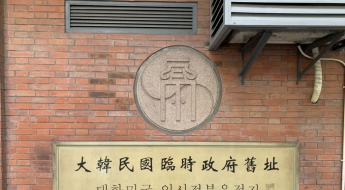 현대차 정몽구, 상하이 임시정부청사 보존에 기여