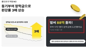 공정위 '야나두 장학금 허위·과장' 과태료 500만원