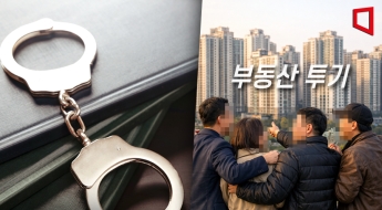 [단독]"투기세력 뿌리 뽑겠다"더니… 경찰, 집값 띄우기 '송치 0명'