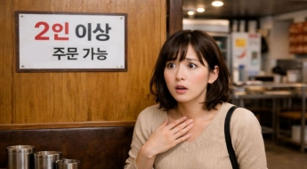 2인부터 주문 가능에 '멈칫'…"혼자예요" 외우는 일본인들[혼자도되나요]①