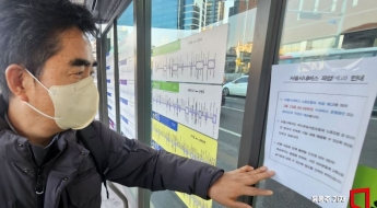 서울 시내버스 파업 이틀째…