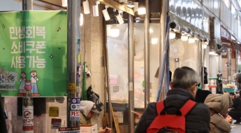 설 앞두고 민생지원금 1인당 60만원…나도 받을 수 있나?