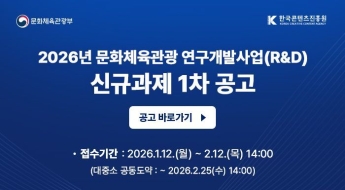 콘텐츠에 AI 입힌다…R&D에 역대 최대 1500억 투입