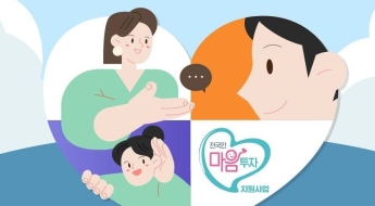 [단독]마음투자사업 10대 이용자 비중↓…증빙서류·부모동의 ‘이중장벽’[보이지 않는 아이들]④