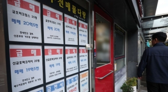 하나둘 늘어나는 매물 나온다…조금씩 낮아지는 호가