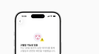 애플워치, 고혈압도 감지해 알려준다…한국 적용 시작