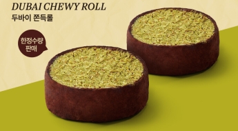 스타벅스도 드디어 '두쫀쿠' 열풍 참전…"한 개에 7200원, 한정수량 이래" 오픈런?