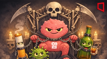 "암 발생 40%는 흡연, 감염 등 '조절 가능한 위험 요인' 때문"