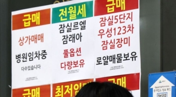 "세 낀 집, 8억에 나왔어요" 드디어 다주택자 움직이나…실거주 유예에 기대감[부동산AtoZ]