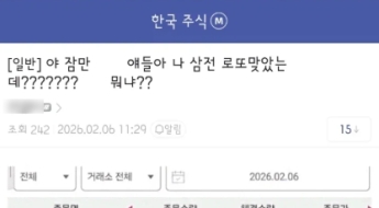 "헉, 나 로또 맞은거 맞지"…자동매매 삼전 하한가 매수, 10분만에 36% 수익