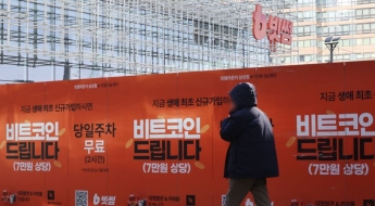 실수로 꽂힌 비트코인 후다닥 처분…수십억 '내돈' 될까