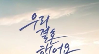 [중화학ON]포스코부터 LX까지…중후장대 '기술'에 '감성엔진' 달았다