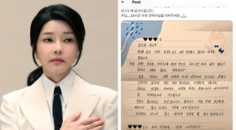 김건희, 지지자에 옥중 편지 