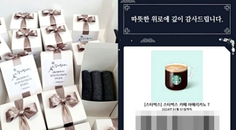 조문객에 기프티콘·선물 필수?…장례 '답례 문화' 확산에 갑론을박