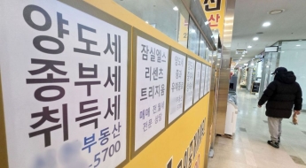 3주택자 최대 82.5% 양도세 폭탄… 무주택자 '세 낀 집' 살때 주담대 가능
