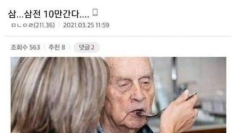 이재용 "시간 없어! 어서 타"…"형 바로 탈게요" 18만전자 시대 밈 화제