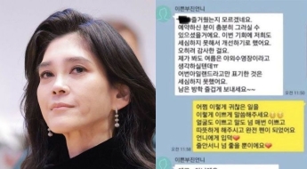 "완전 팬 됐어요" 이부진과 카톡 나눈 학부모 내용 공개…"경솔했다" 지적도