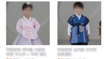 "사실상 쿠팡은 한복 대여점" 설 당일 환불 등장…논란 또 불거졌다