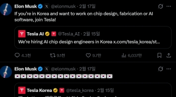 머스크, 태극기와 함께 한국 반도체 인재 공개 구인