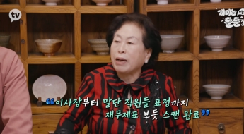 "SK하닉 말단 직원 표정까지 살폈다"…'40억 자산가' 전원주의 투자 비결