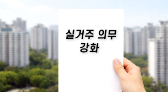 실거주 의무 강화 영향… 지난해 서울 전세 상승률 5년이래 최고치