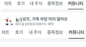 '육천피' 강세장에 손실률 58% 뚫은 곱버스, 커뮤니티엔 상조 광고까지 떴다