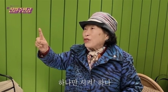 전원주, 카페 '3인 1잔' 논란에…제작진 "스태프 전원 주문" 해명