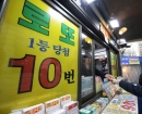 '로또 1등' 서울 한 곳서 수동 5장 무더기 당첨…76억 주인 탄생하나
