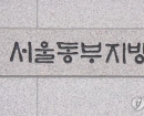 총책 '마동석' 지시받은 보이스피싱 조직원, 1심서 실형 선고