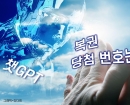 1193회 로또 1등 16명…당첨금 각 17억1701만원
